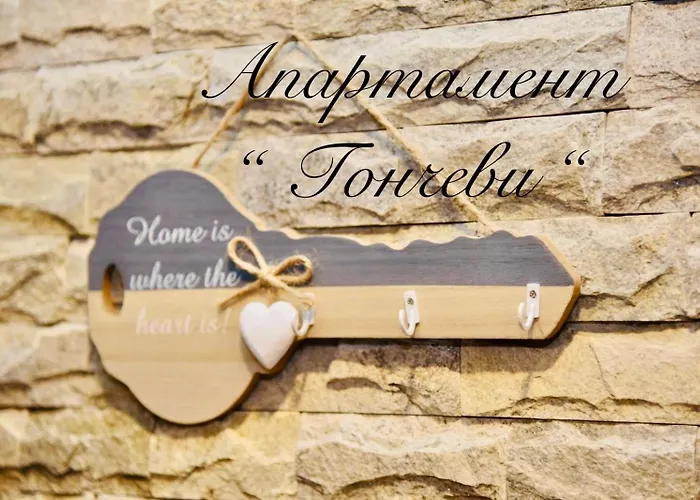 гончеви Apartament